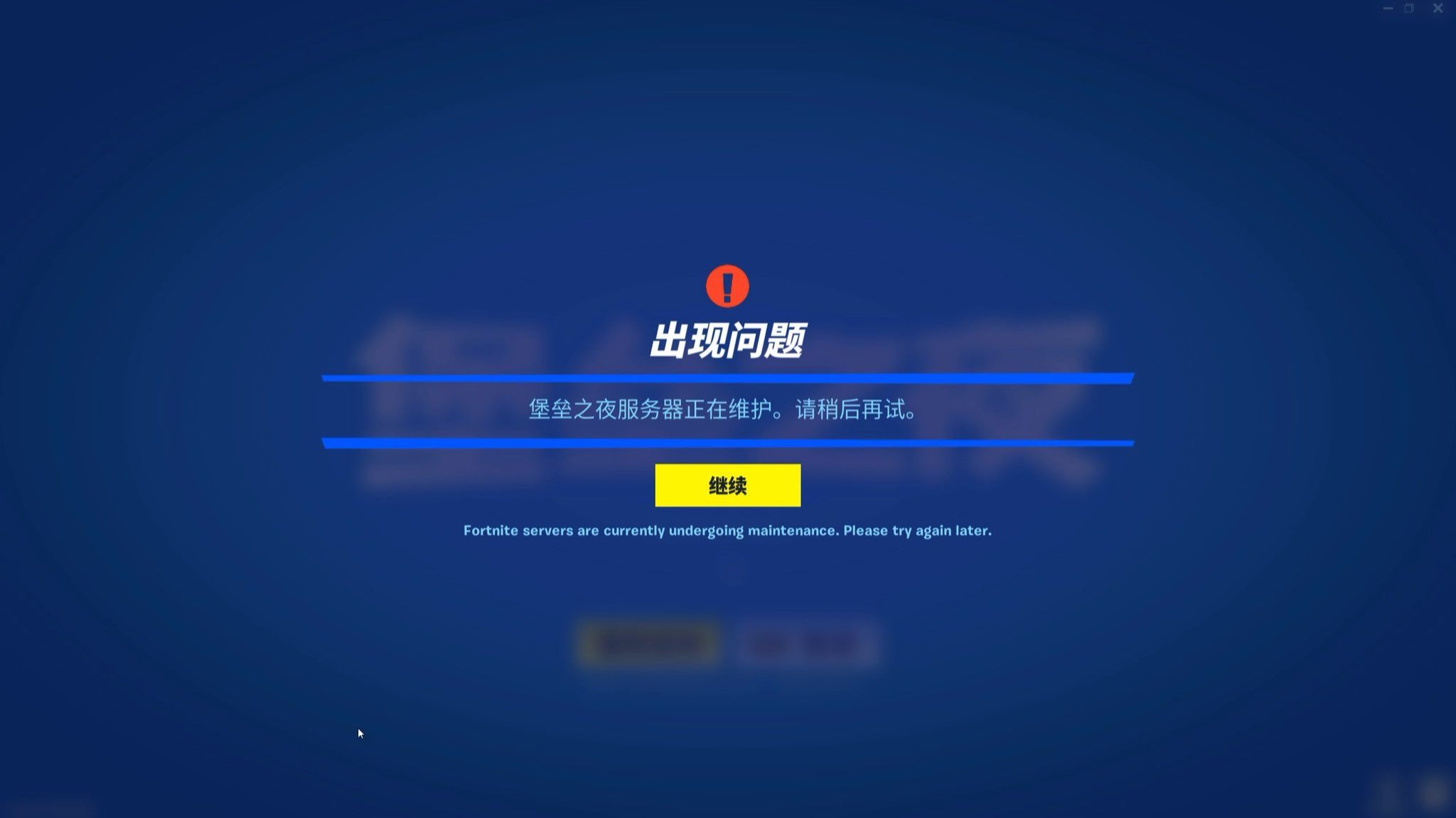 Fortnite ends China test, shuts down game servers